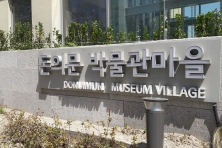 [MÙA XUÂN KOREA 5N4Đ] Ngắm Hoa Đào ở Công Viên Yeontral ở Yeonnam Dong - Ngắm Đài Quan Sát Jeongdong - Làng Bảo Tàng Donuimun